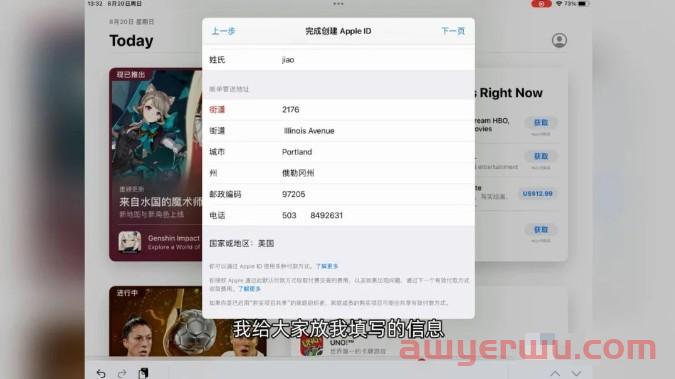 如何注册苹果美区AppStore、Apple ID账号，无需信用卡，支持国内手机号 第10张