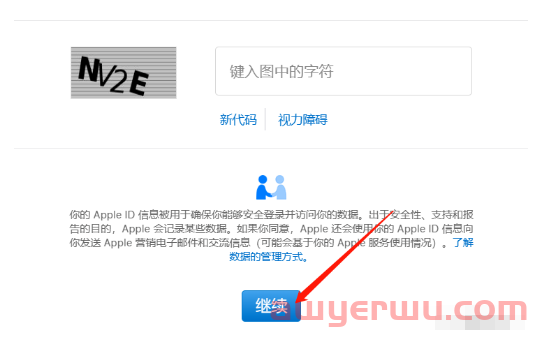 美区apple id注册流程详解，零花费！ 第3张