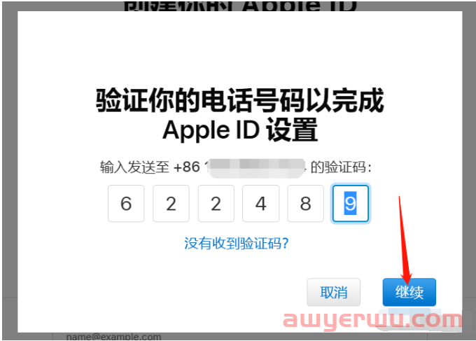 美区apple id注册流程详解，零花费！ 第5张