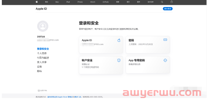 美区apple id注册流程详解，零花费！ 第6张