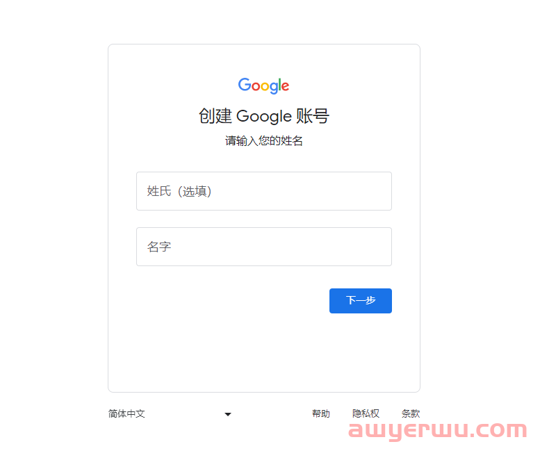 谷歌邮箱注册2023年最新教程 第1张