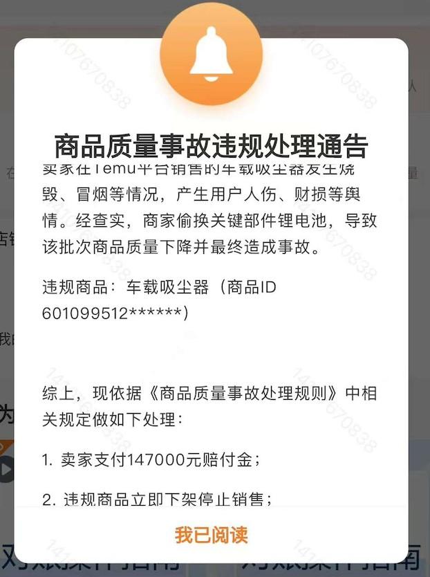 Temu选品要注意这三大点！ 第3张