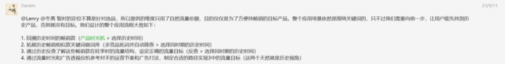 亚马逊卖家如何搭建季节性产品的推广流程 第4张