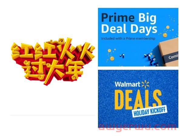 沃尔玛将与亚马逊同时开启Prime Day狂欢 第1张