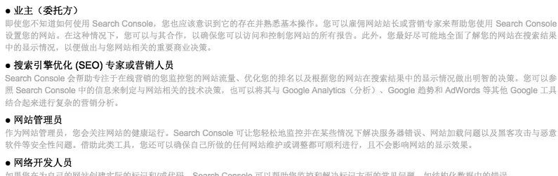 Google 谷歌站长工具使用指南（2023年最新版） 第4张