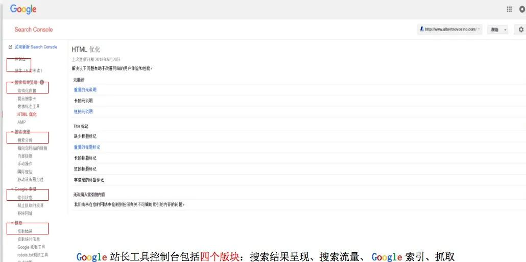 Google 谷歌站长工具使用指南（2023年最新版） 第9张