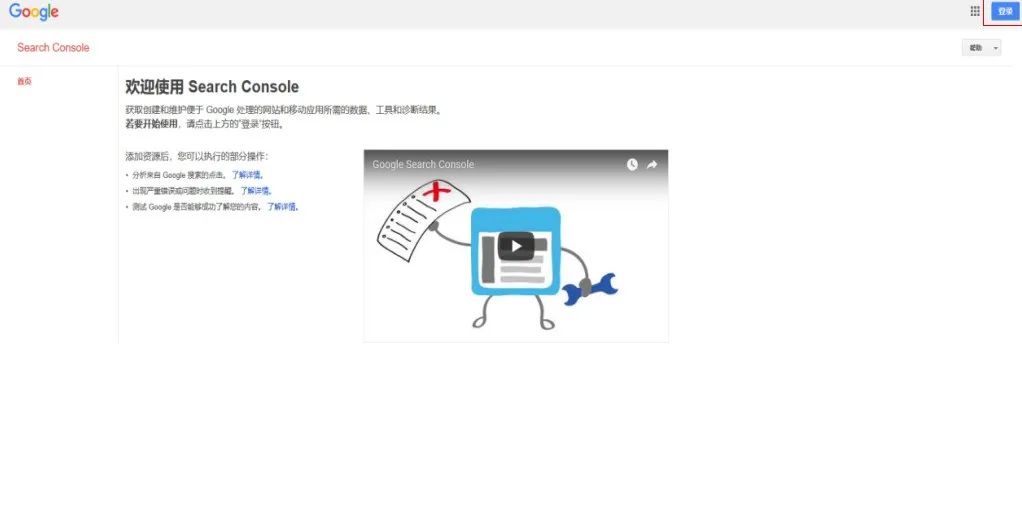 Google 谷歌站长工具使用指南（2023年最新版） 第7张