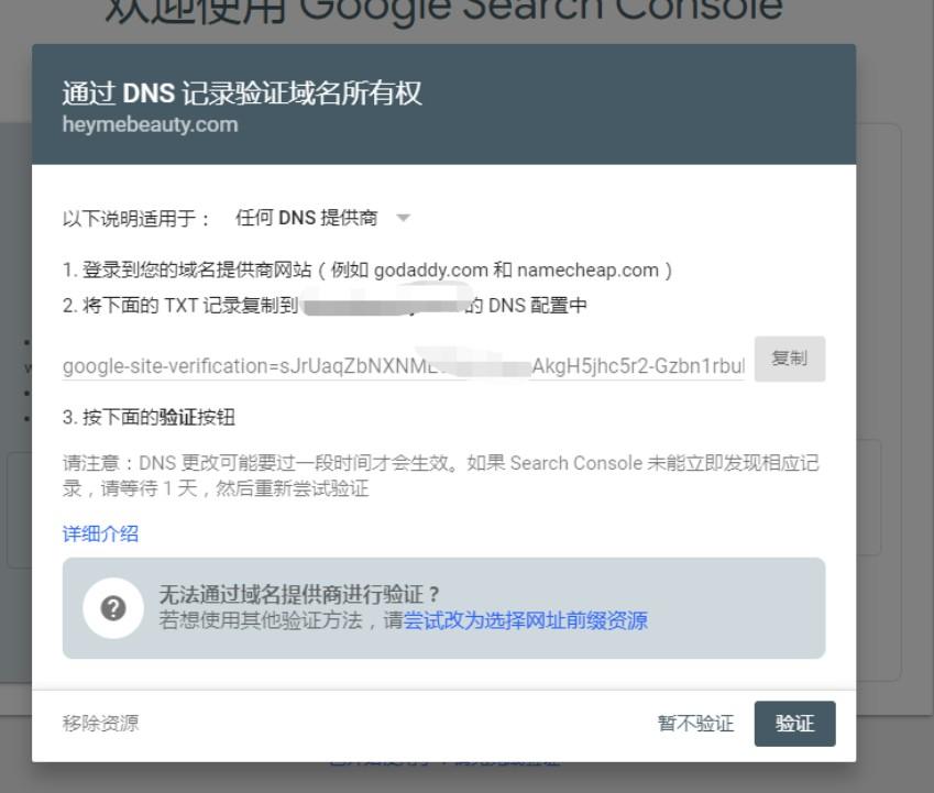 谷歌站长工具怎么用[最全新手指南] 第3张