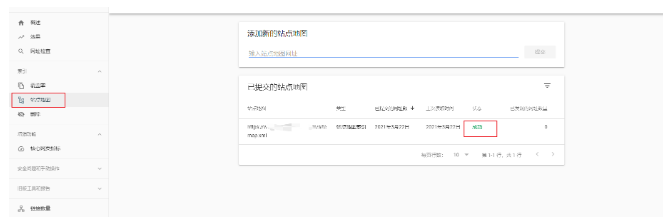 谷歌站长工具怎么用[最全新手指南] 第7张