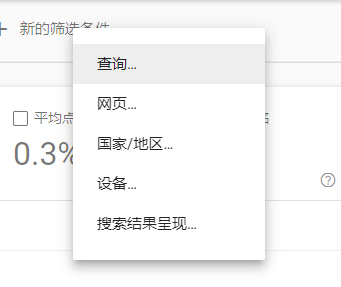 谷歌站长工具怎么用[最全新手指南] 第16张