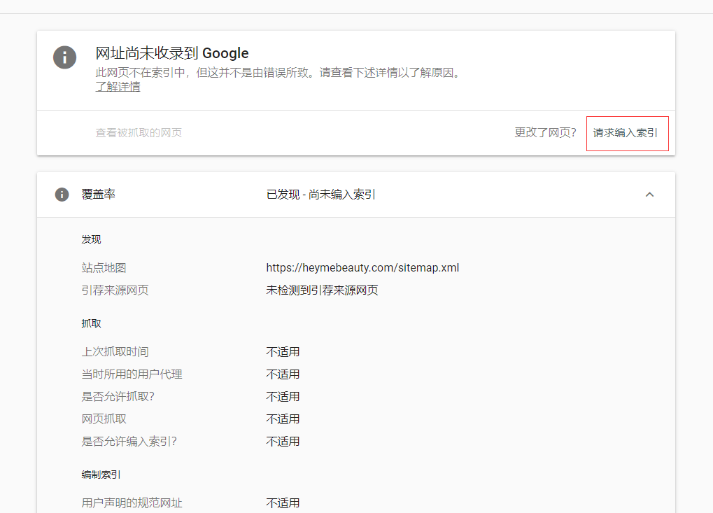 谷歌站长工具怎么用[最全新手指南] 第20张