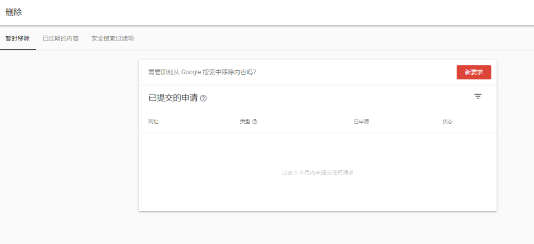 谷歌站长工具怎么用[最全新手指南] 第23张