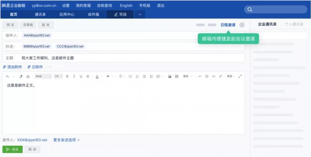 2023年国内常见企业邮箱对比，你会怎么选？ 第4张