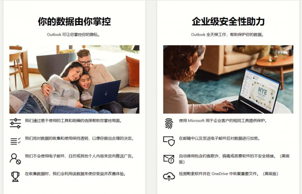 2023年国内常见企业邮箱对比，你会怎么选？ 第6张