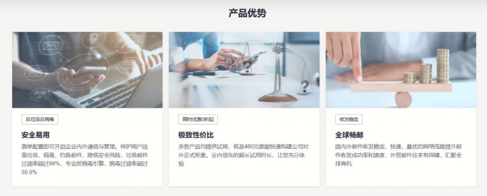 2023年国内常见企业邮箱对比，你会怎么选？ 第9张
