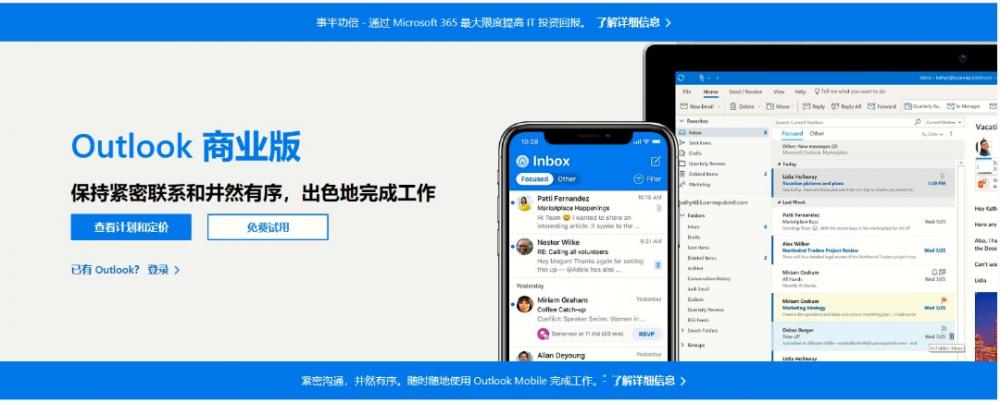 2023年国内常见企业邮箱对比，你会怎么选？ 第17张