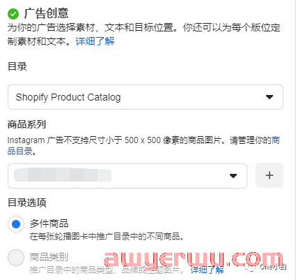 Facebook广告流量目标系列详细创建流程介绍 第12张
