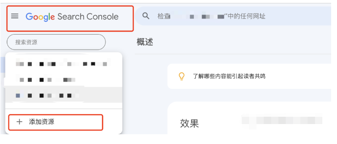 怎么把站点地图提交到谷歌站长工具？ 第1张