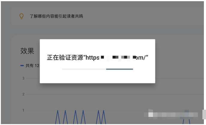 怎么把站点地图提交到谷歌站长工具？ 第3张