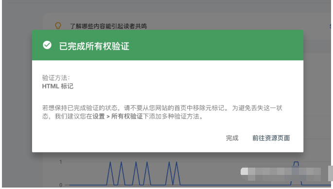 怎么把站点地图提交到谷歌站长工具？ 第10张