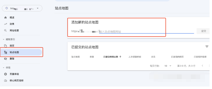 怎么把站点地图提交到谷歌站长工具？ 第12张