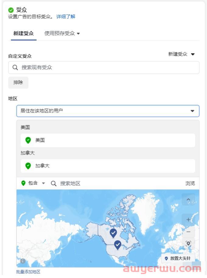 Facebook广告流量目标系列详细创建流程介绍 第6张