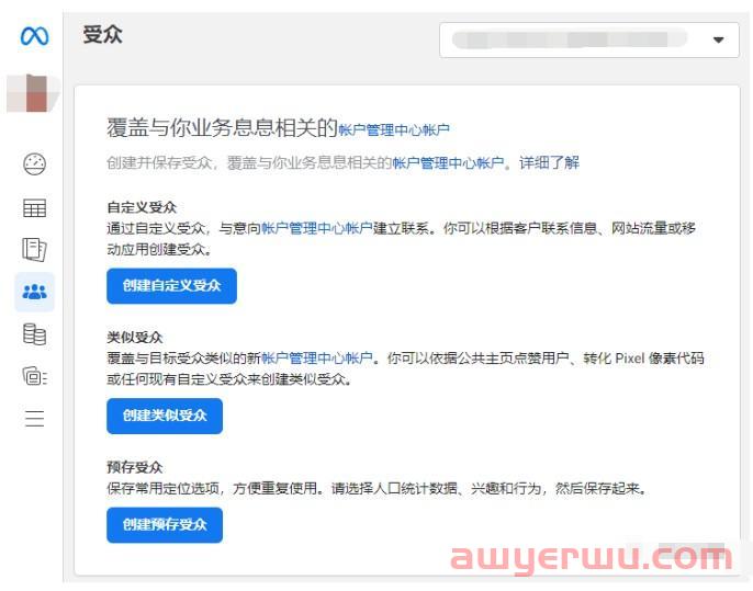 Facebook广告流量目标系列详细创建流程介绍 第7张