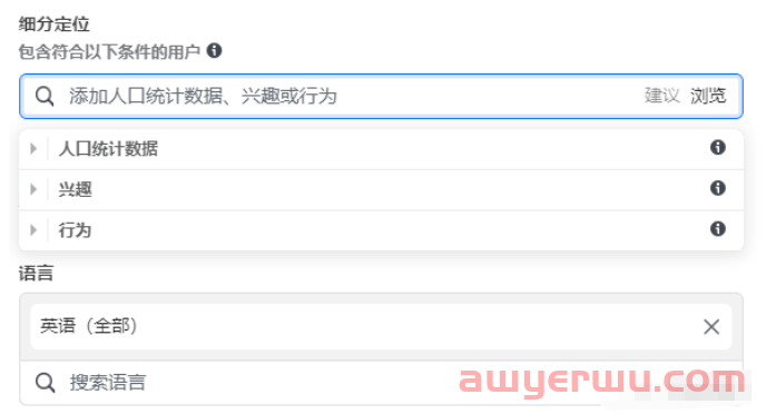 Facebook广告流量目标系列详细创建流程介绍 第8张