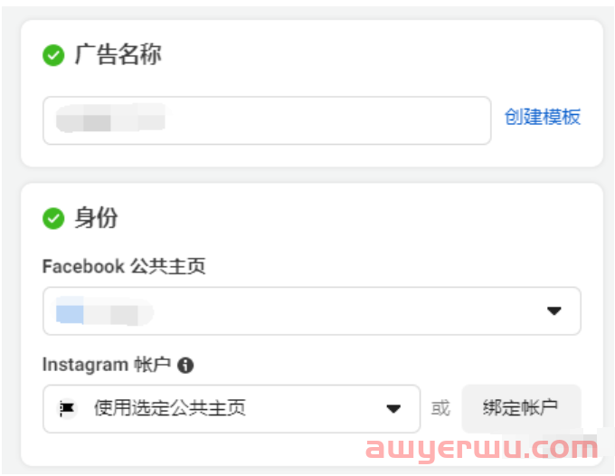 Facebook广告流量目标系列详细创建流程介绍 第10张