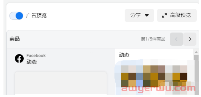Facebook广告流量目标系列详细创建流程介绍 第17张