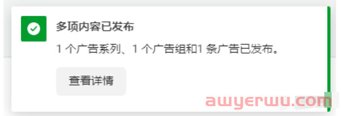 Facebook广告流量目标系列详细创建流程介绍 第19张