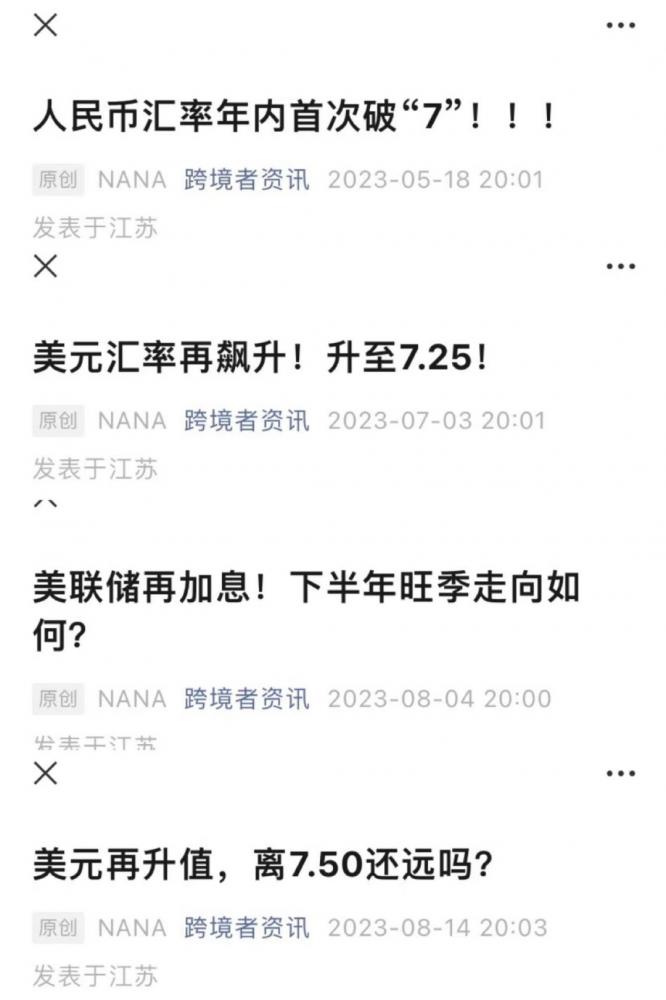 抓紧提现！美联储暂停加息，美元即将贬值！ 第3张