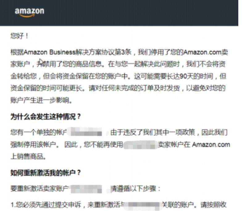 新一轮扫号，卖家如何应对和规避亚马逊店铺账号关联问题 第1张