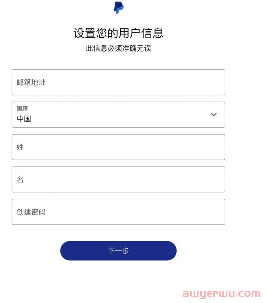 跨境新人必看！一文看懂PayPal注册养号！ 第5张