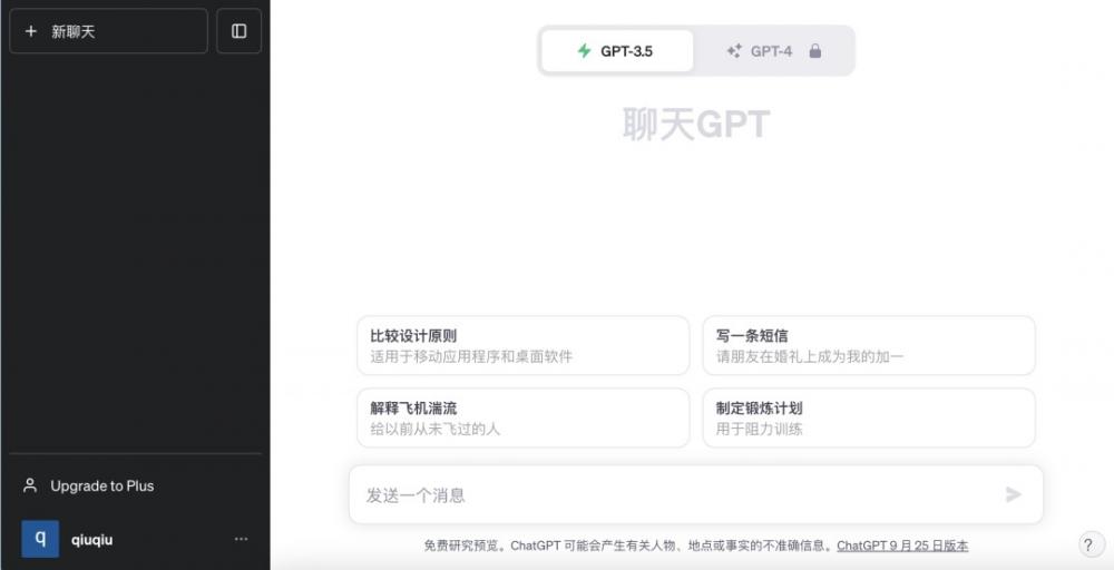 ChatGPT使用方法你都懂吗？ 第9张