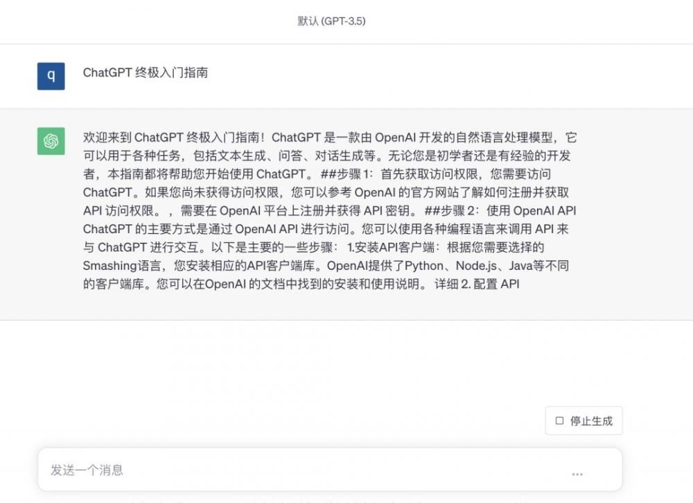 ChatGPT使用方法你都懂吗？ 第10张