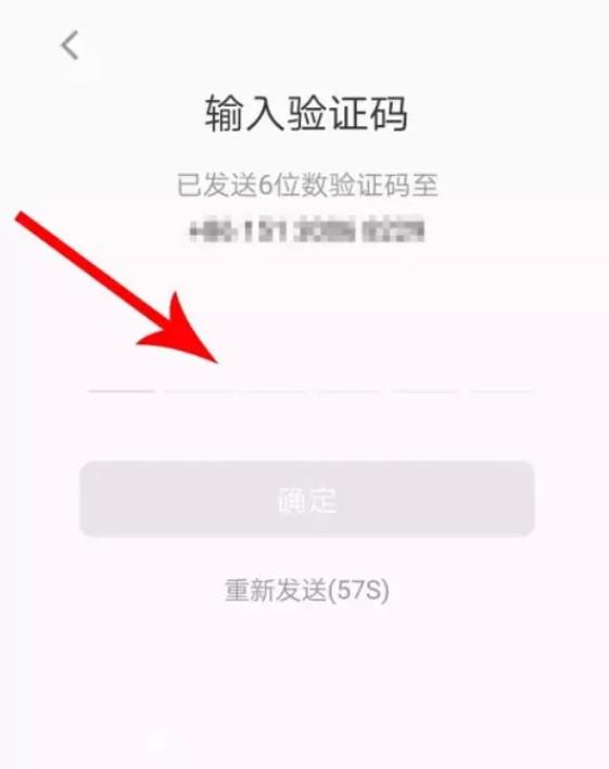 小红书注册都不会？这7个步骤轻松教会你！ 第4张