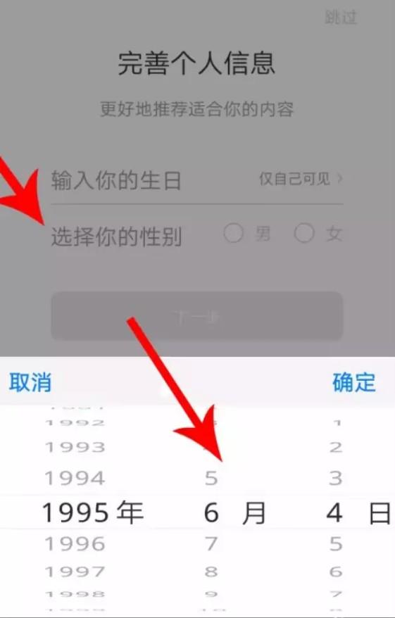 小红书注册都不会？这7个步骤轻松教会你！ 第5张