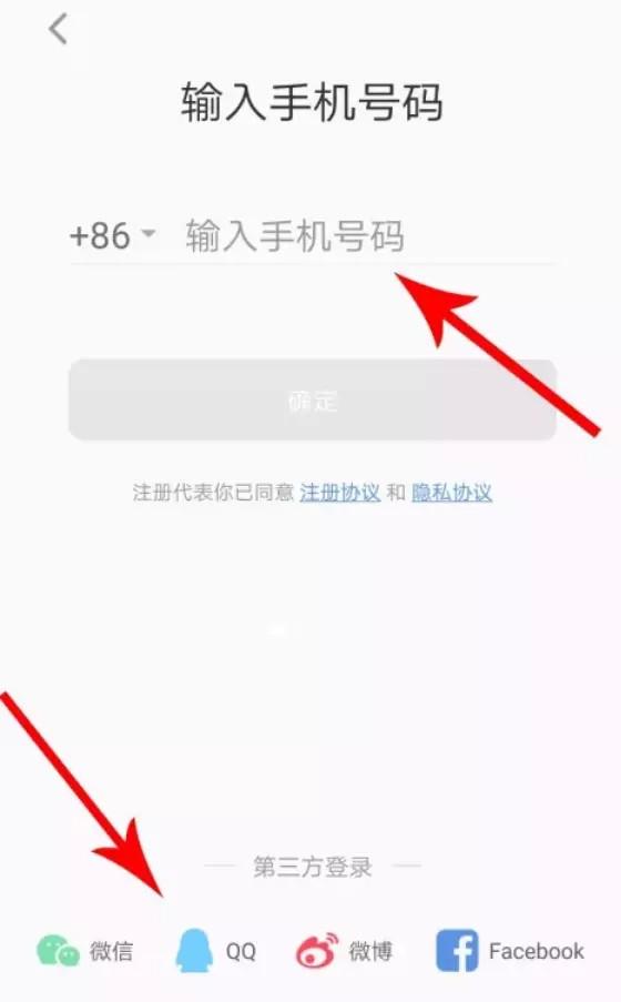 小红书注册都不会？这7个步骤轻松教会你！ 第3张