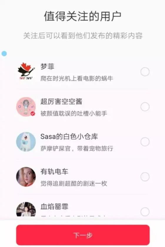 小红书注册都不会？这7个步骤轻松教会你！ 第7张