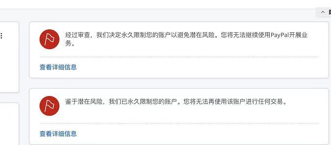 跨境新人必看！一文看懂PayPal注册养号！ 第1张