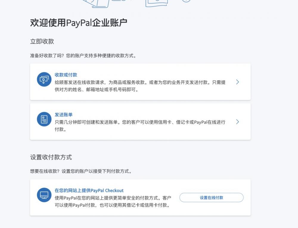 跨境新人必看！一文看懂PayPal注册养号！ 第6张