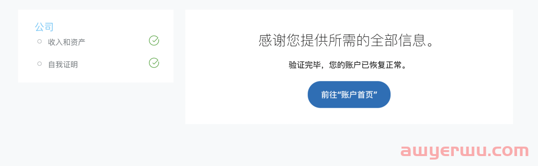 跨境新人必看！一文看懂PayPal注册养号！ 第9张