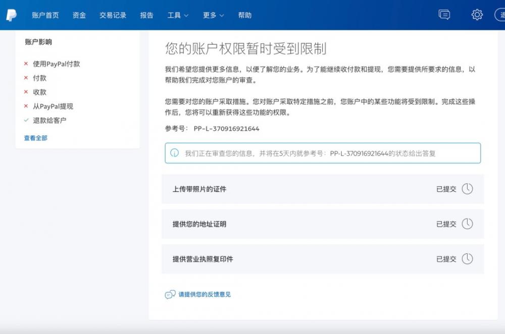跨境新人必看！一文看懂PayPal注册养号！ 第7张