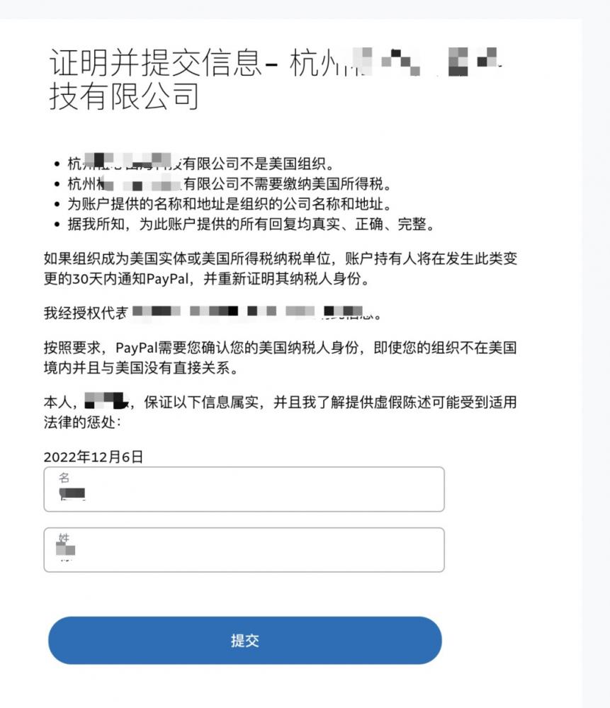 跨境新人必看！一文看懂PayPal注册养号！ 第10张