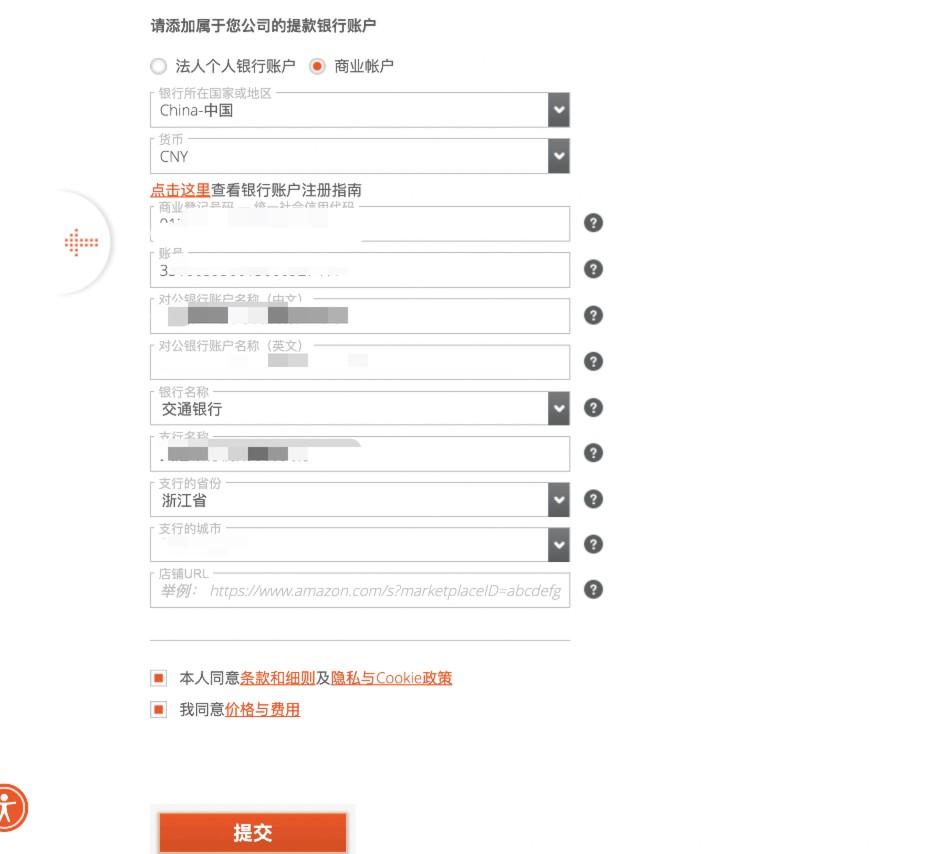 新人指南：派安盈(Payoneer)怎么注册 第10张