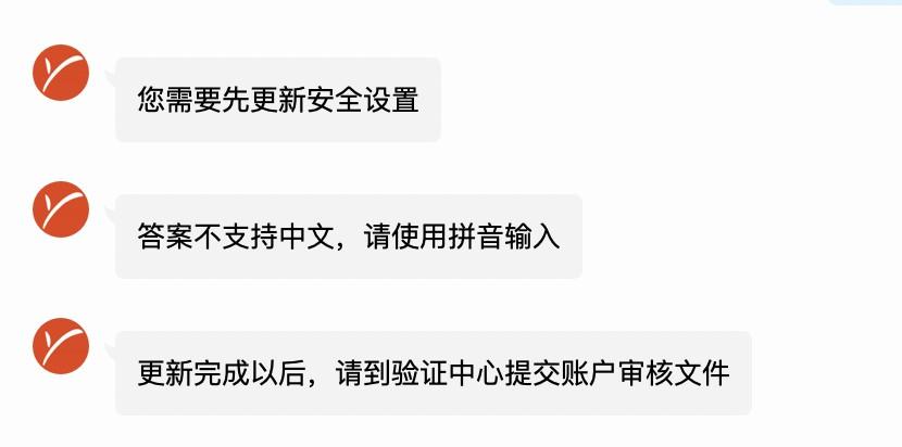 新人指南：派安盈(Payoneer)怎么注册 第14张