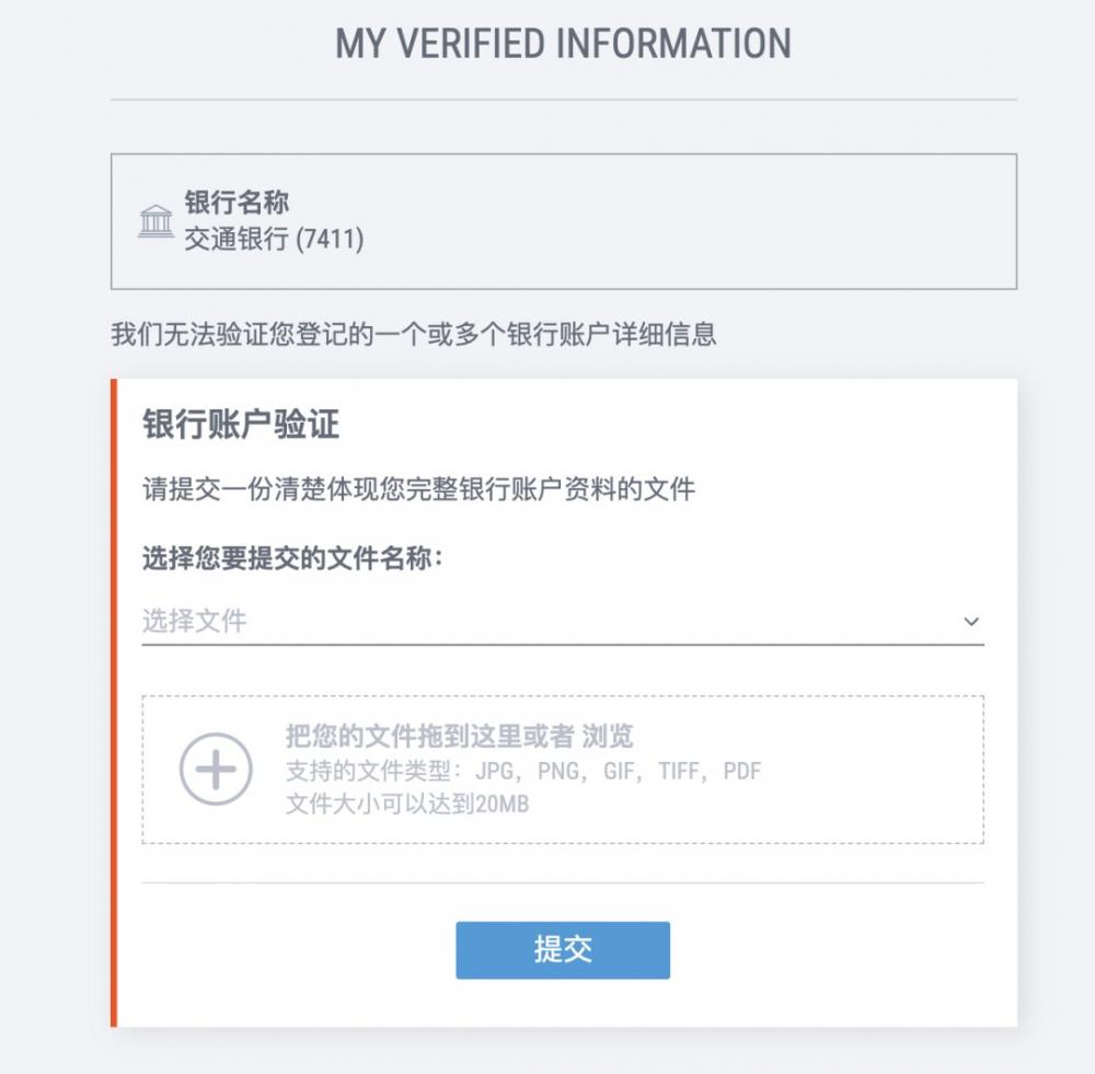 新人指南：派安盈(Payoneer)怎么注册 第15张