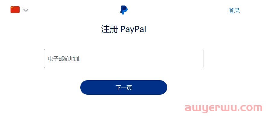 【新人指南】2023年美区PayPal注册指南及收费规定详解 第3张