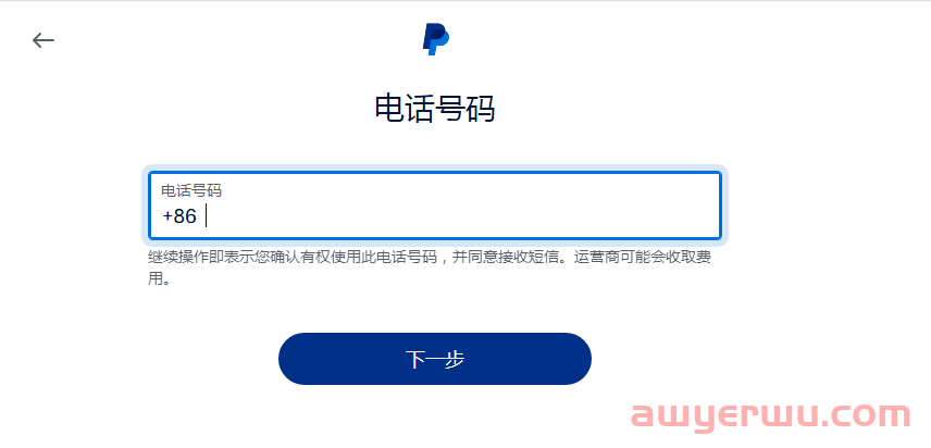 【新人指南】2023年美区PayPal注册指南及收费规定详解 第4张